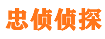 民勤市私家侦探